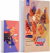 شیمی دوازدهم   دفتزچه رایگان فرمول بیست  گاج