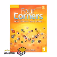 Four Corners 1 فور کورنرز یک ویرایش قدیم