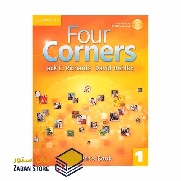 Four Corners 1 فور کورنرز یک ویرایش قدیم