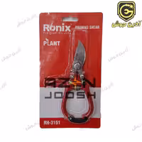 قیچی باغبانی برگ چین رونیکس Ronix مدل RH-3151