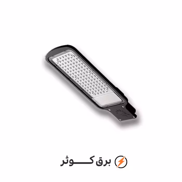 چراغ خیابانی آرمیلا 100 وات سفید پارس شعاع توس