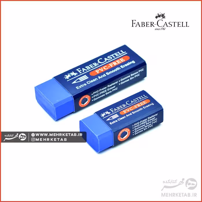 پاک کن PVC-FREE فابرکاستل – رنگ آبی