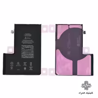 باتری آیفون 12 پرو مکس (iphone 12 pro max)