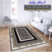 گلیم ماشینی کاشان کناره طرح آذرخش دودی سایزسفارشی 3،60در1،10(هزینه ارسال باخریداروپس کرایه میباشد)