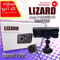 دوربین ثبت وقایع لیزارد 3 دوربین lizard A22