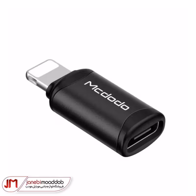 مبدل تايپ سی به لايتنينگ مک دودو مدل OT-7680