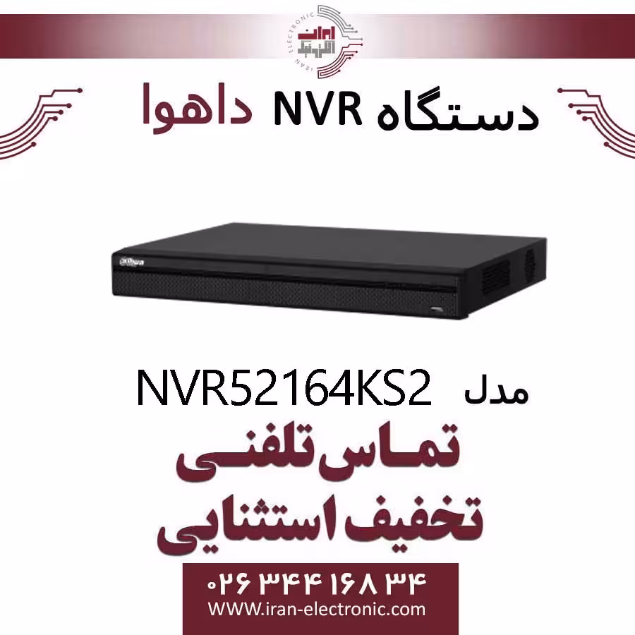 دستگاه ان وی آر 16 کانال داهوا مدل Dahua NVR5216-4KS2
