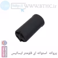 پروانه استوانه ای فلومتر ایساتیس    8234  B . .