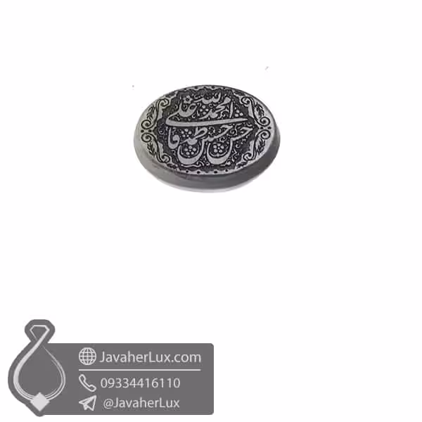 نگین یشم حکاکی پنجتن _ کد : 400773