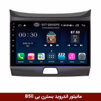 مانیتور اندروید بسترن بی B50 برند وینکا مدل Winca GL855 سری S500