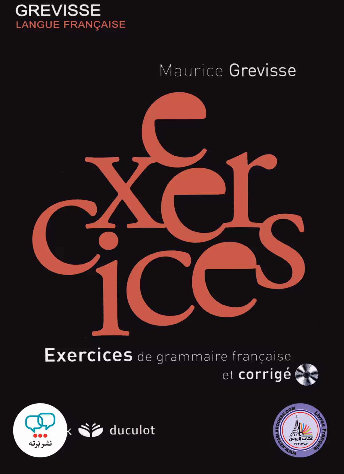 کتاب تمرین گرامر فرانسوی گرویس اکسرسیز Grevisse Exercices de grammaire francaise et corrige