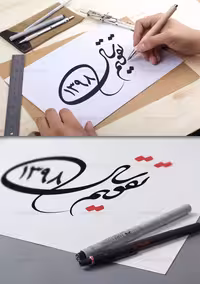 خوشنویسی تقویم سال 1398 | گرافیک با طعم تربچه