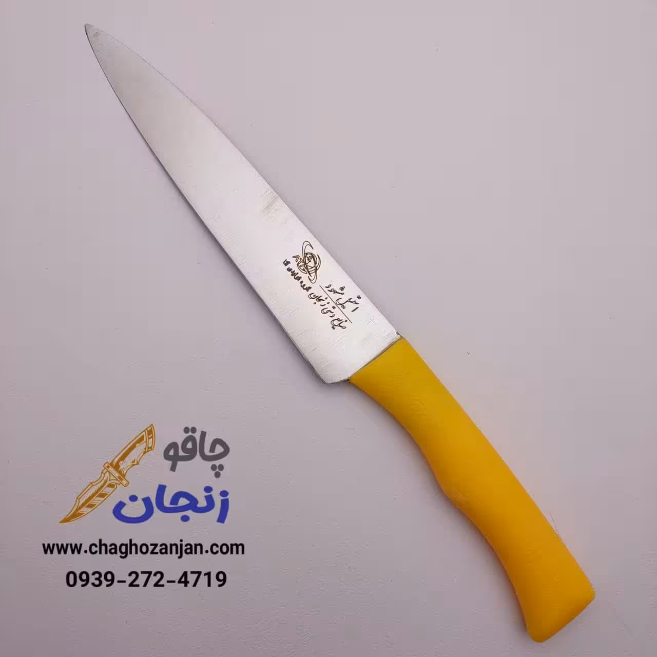 چاقو قصابی راسته ای بلند دسته زرد مشهود ساخت زنجان