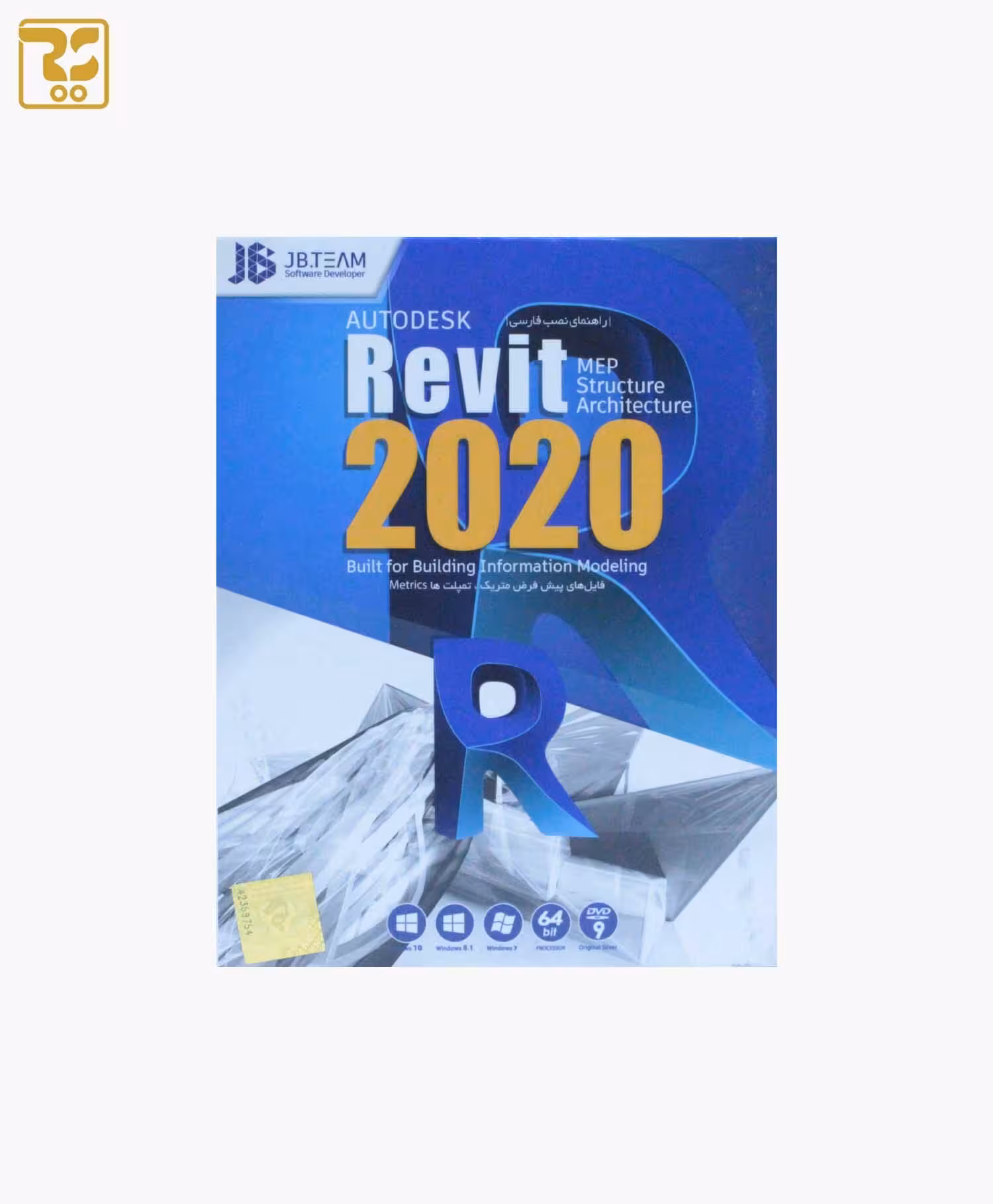 نرم افزار آتودسک Revit 2020