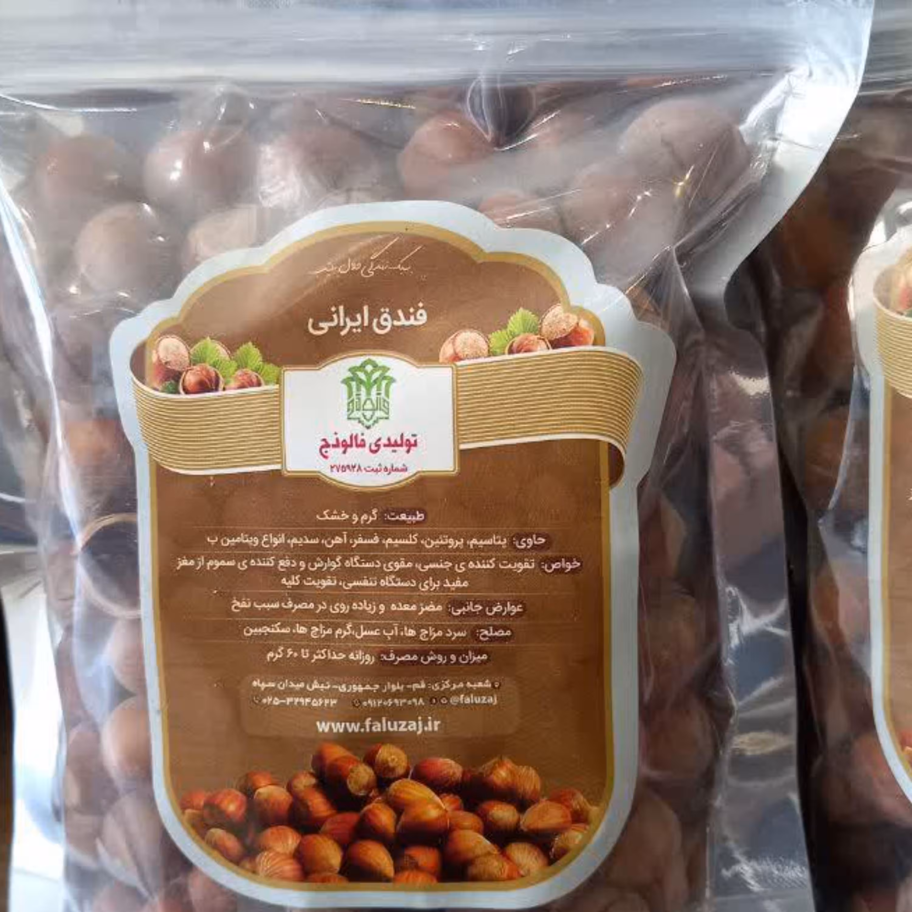 فندق خام ایرانی