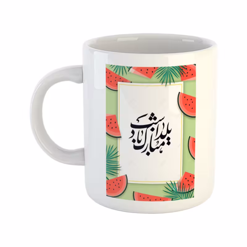 خرید ماگ-لیوان یلدا یلدا مبارک Y2