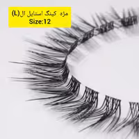 مژه ریسه ای کینگ ال سایز 12