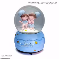 گوی موزیکال کوکی دختر و پسر The love of sky