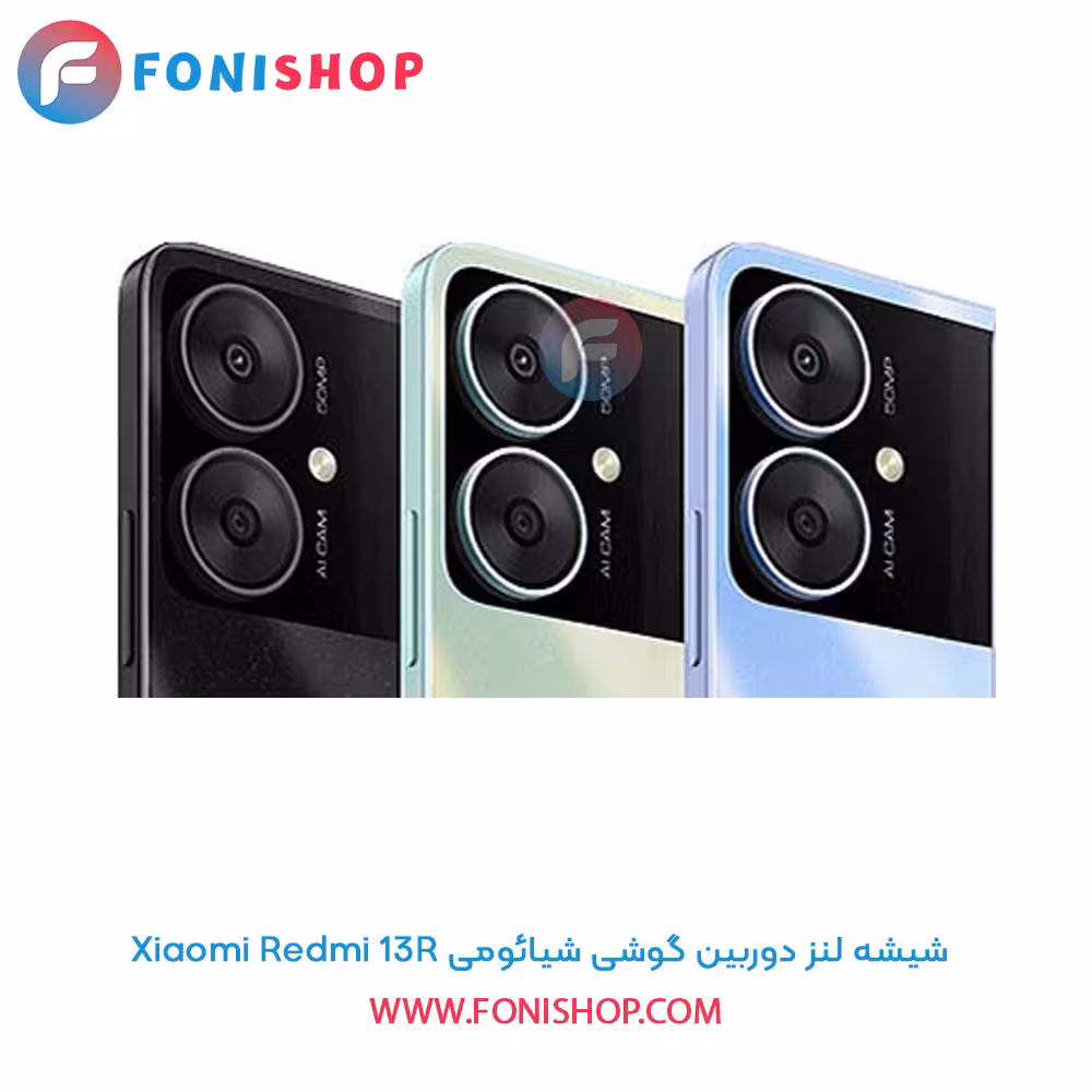 شیشه لنز دوربین گوشی شیائومی Xiaomi Redmi 13R