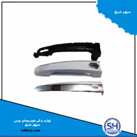 دستگیره بیرونی درب جلو راست هایما S7 توربو