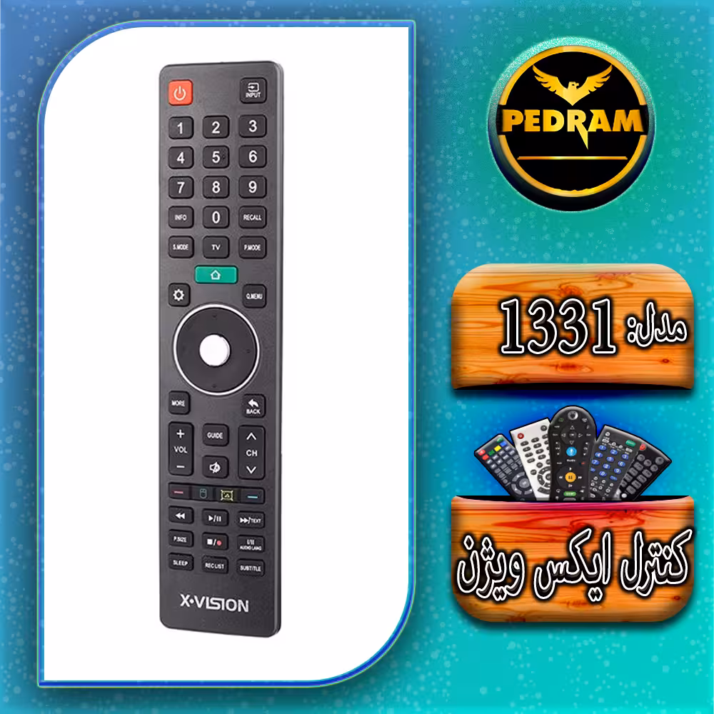 کنترل هوشمند ایکس ویژن مدل 1331
