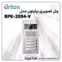 پنل آیفون تصویری برایتون 4 واحدی عمودی