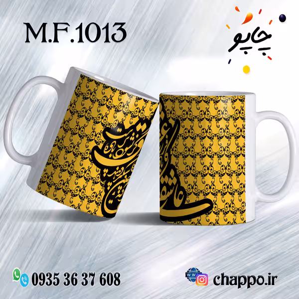ماگ فانتزی کد M_F_1013