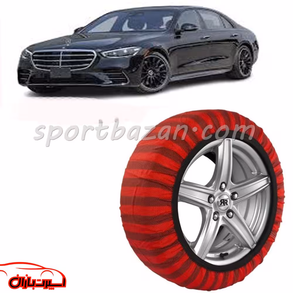 زنجیر چرخ پارچه ای بنز S500 ساخت ترکیه با تکنولوژی نانو