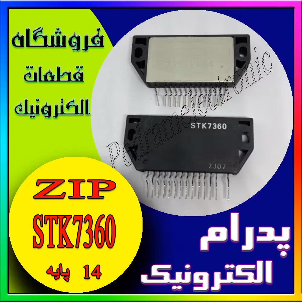 آی سی IC STK7360
