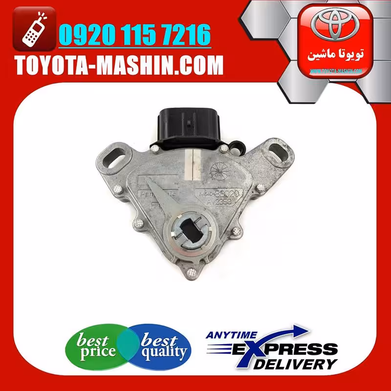 سوییچ خلاص کن استارت لکسوس ES350 برند تویوتا جنیون پارتس