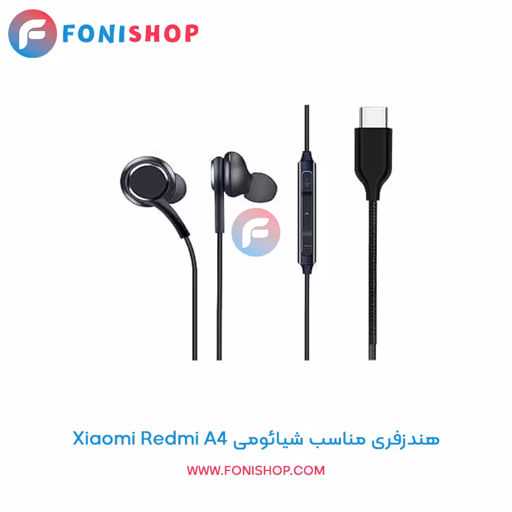 هندزفری مناسب شیائومی Xiaomi Redmi A4
