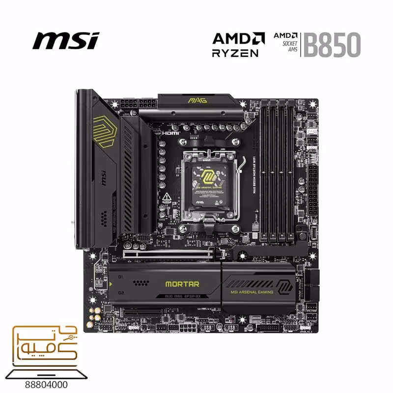 خرید مادربرد MSI MAG B850M MORTAR WIFI از کامپیوترچی