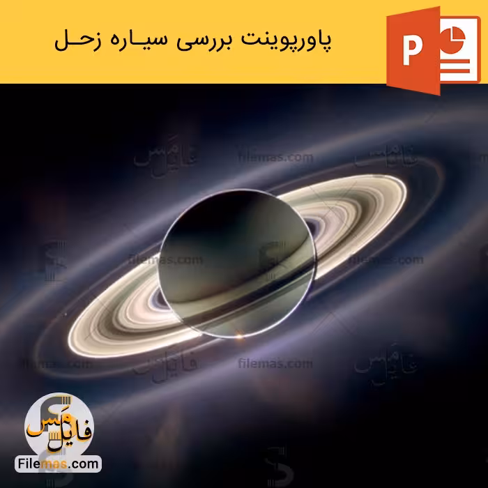 پاورپوینت سیاره زحل | بررسی سیاره کیوان