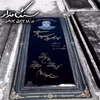 سنگ مزار گرانیت برزیلی 3 سانتی کد 0554