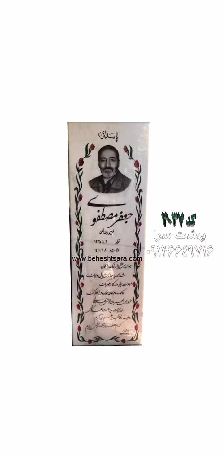 سنگ مزار مارمارای ترکیه بسیار مقاوم کد 2037