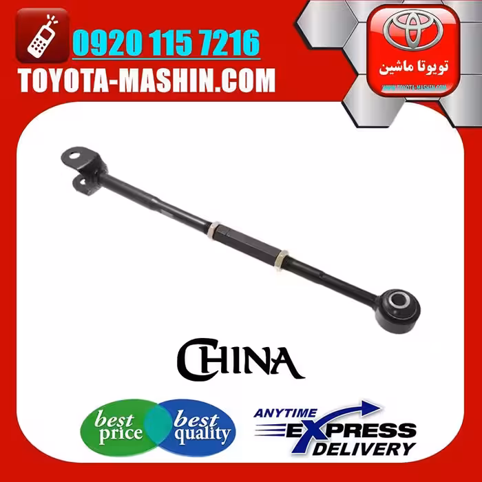 مندل بلند رگلاژی عقب تویوتا کمری 2007-2010 برند تجاری ساخت چین