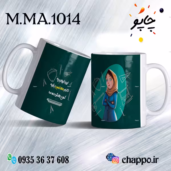 ماگ روز مهندس M_MA_1014