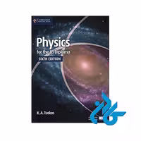 Physics for the IB Diploma | خرید از فروشگاه کادن با تخفیف