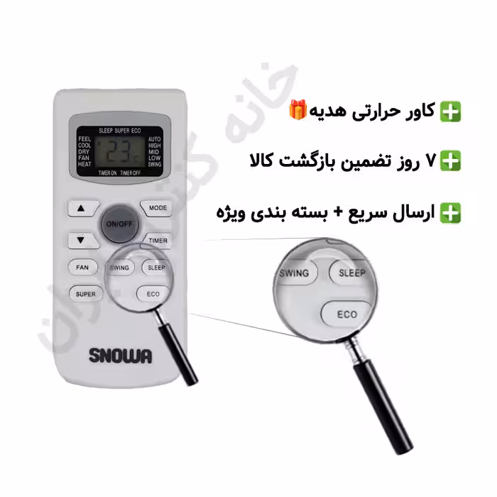 کنترل کولر گازی اسنوا Snowa