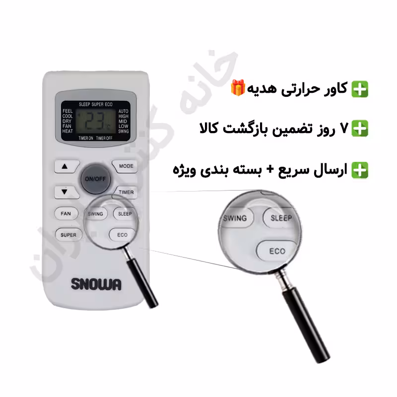 کنترل کولر گازی اسنوا Snowa