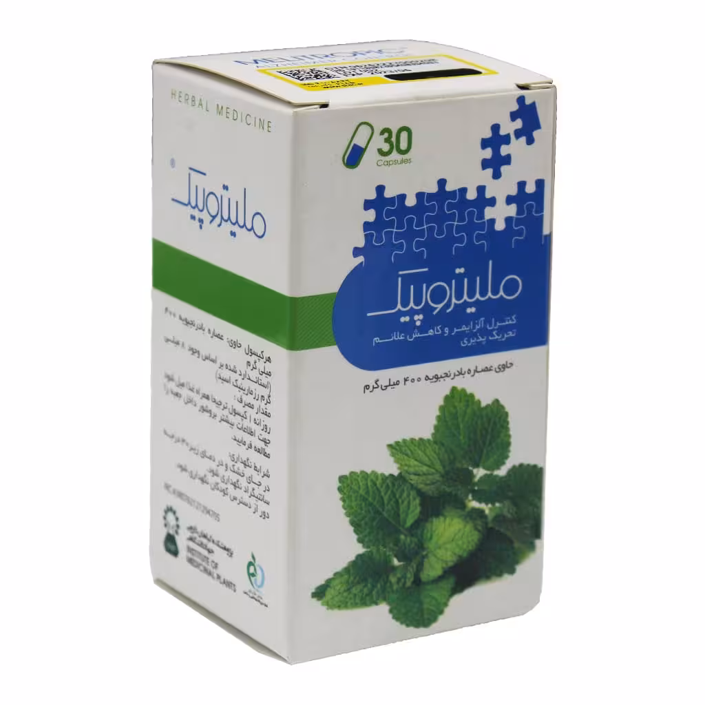کپسول ملیتروپیک