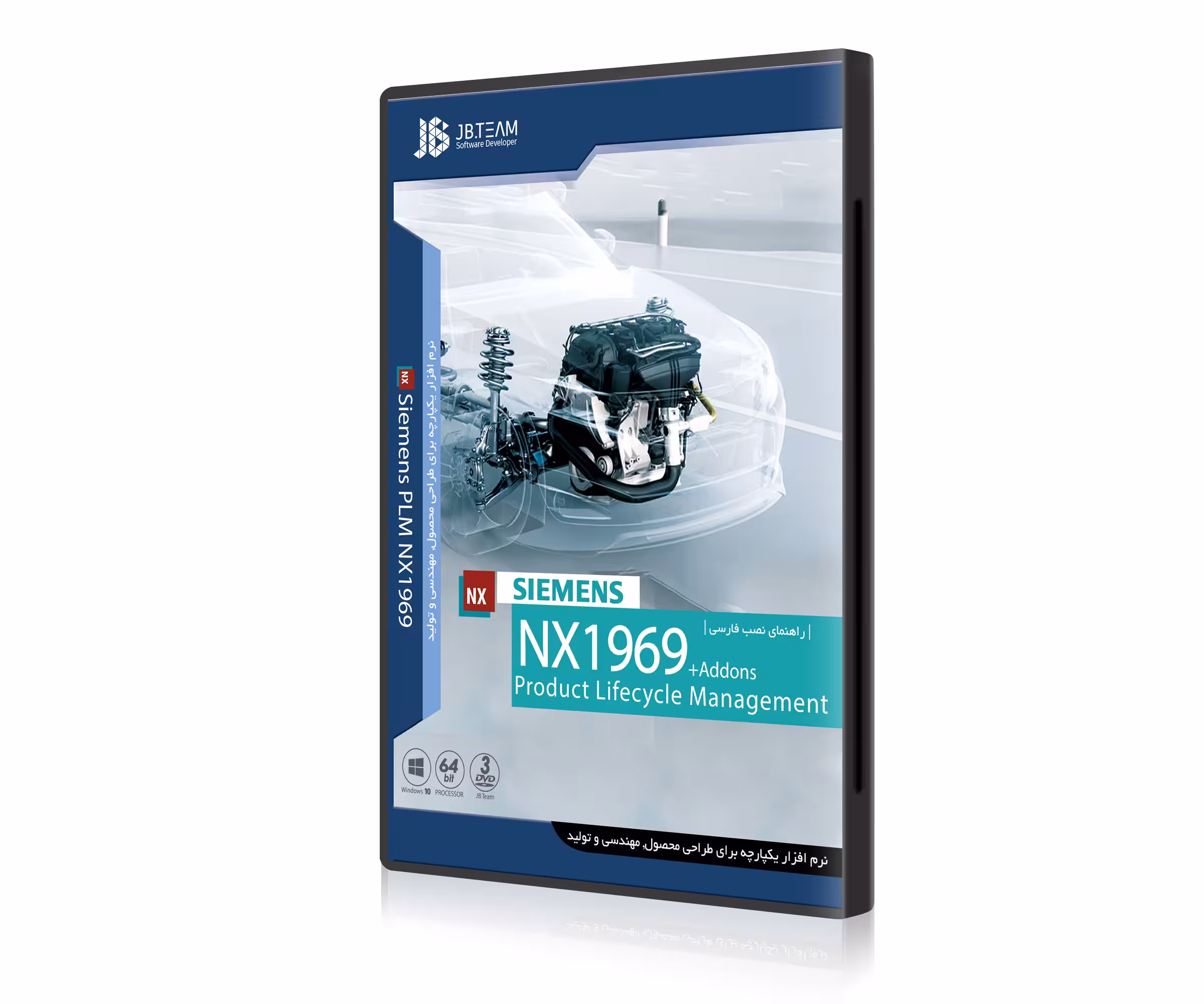نرم افزار SIEMENS NX 1969 نشر JB TEAM