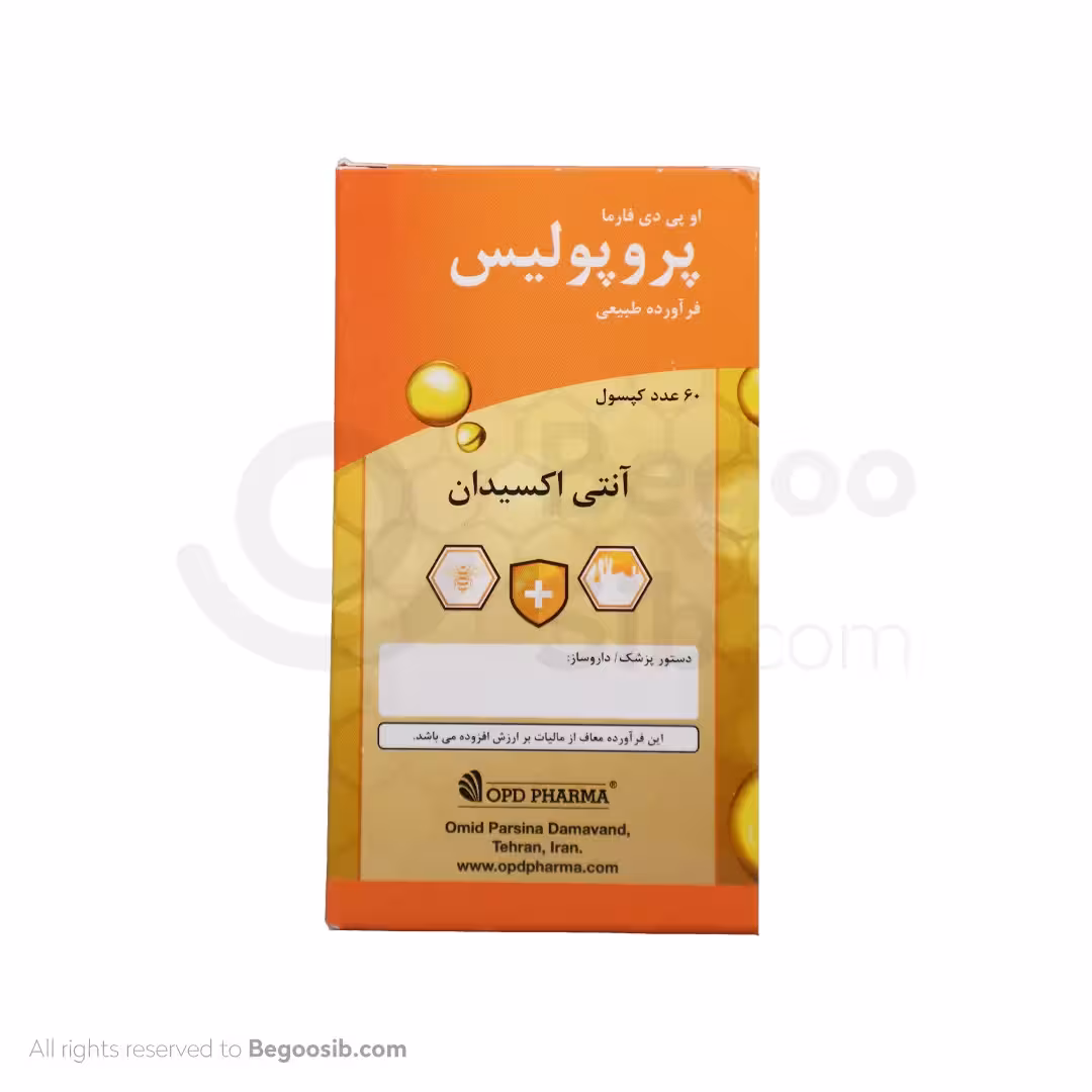 کپسول پروپولیس او پی دی فارما 60 عددی