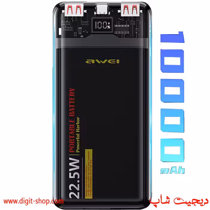 پاور بانک 10000 اوی P24K