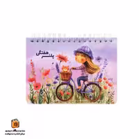 پلنر هفتگی طرح دختر نیکولند (NikooLand)