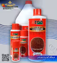 محلول سوپر بایو باکتری 11 در 1 آزو