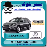 جلو پنجره لکسوس RX350 مدل 2010-2011 رادار دار برند اصلی تویوتا جنیون با تضمین اصالت