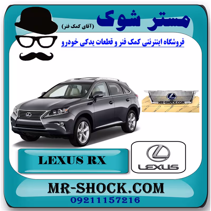 جلو پنجره لکسوس RX350 مدل 2010-2011 رادار دار برند اصلی تویوتا جنیون با تضمین اصالت