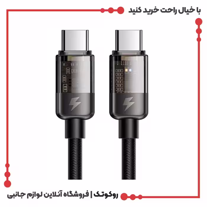 کابل تبدیل USB-C به USB-C مک دودو مدل MCDODO CA-2841 طول 1.8 متر