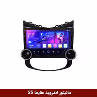 مانیتور دایموند 2K ولوم‌دار هایما S5 طرح راک باکس 10 اینچ [سیمکارت خور]